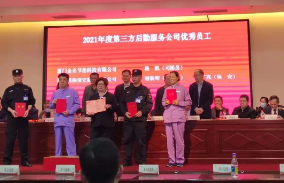 【智慧引領(lǐng)未來】金名節(jié)能助力醫(yī)院智慧化機電運維，獲福建協(xié)和醫(yī)院認可!